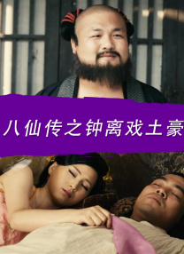 夫人不礼貌的行动